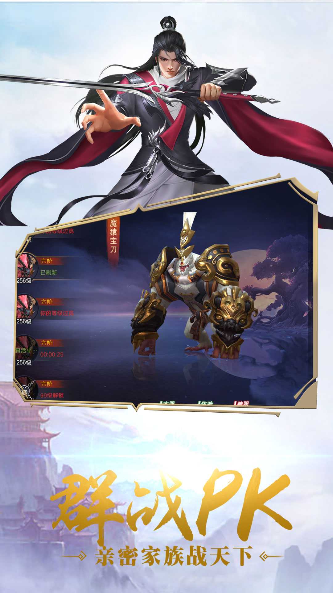 天天爱仙侠